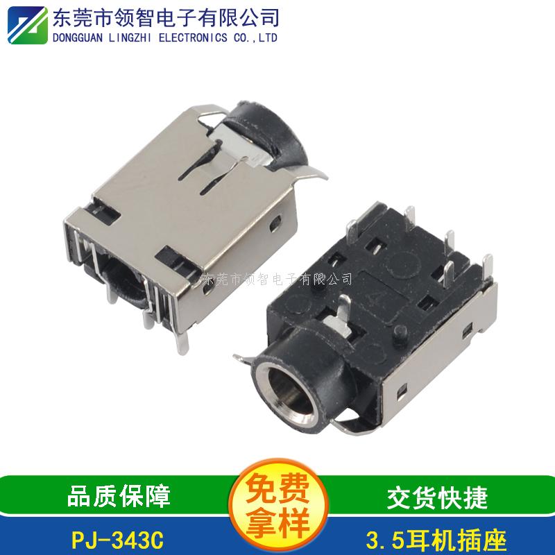 3.5DIP耳機插座PJ-343C
