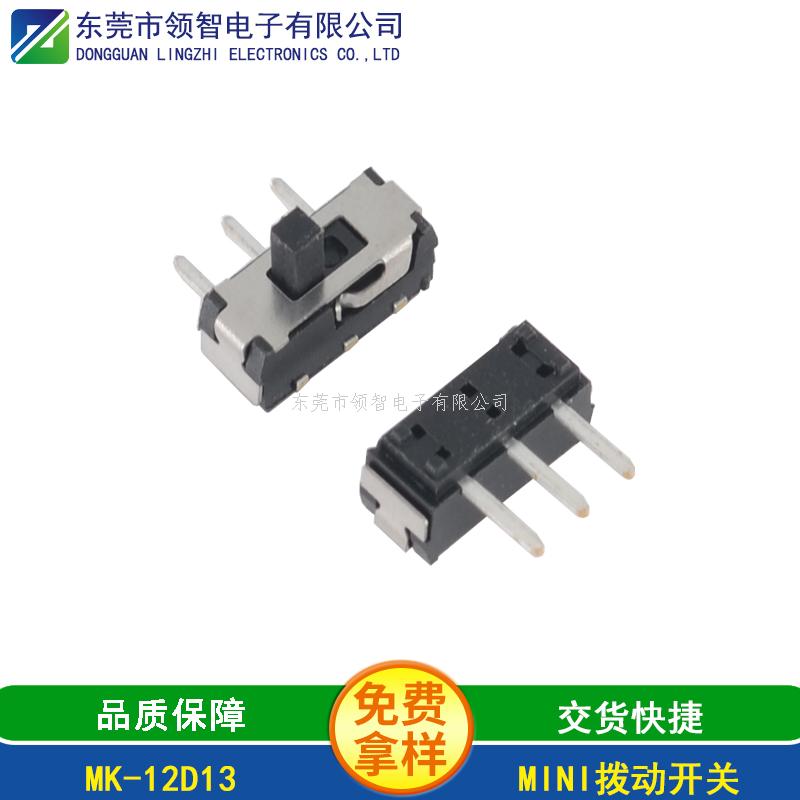MINI撥動開關(guān)MK-12D13