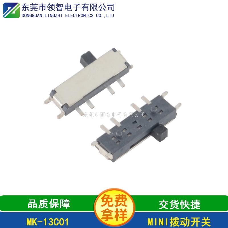 MINI撥動開關(guān)MK-13C01