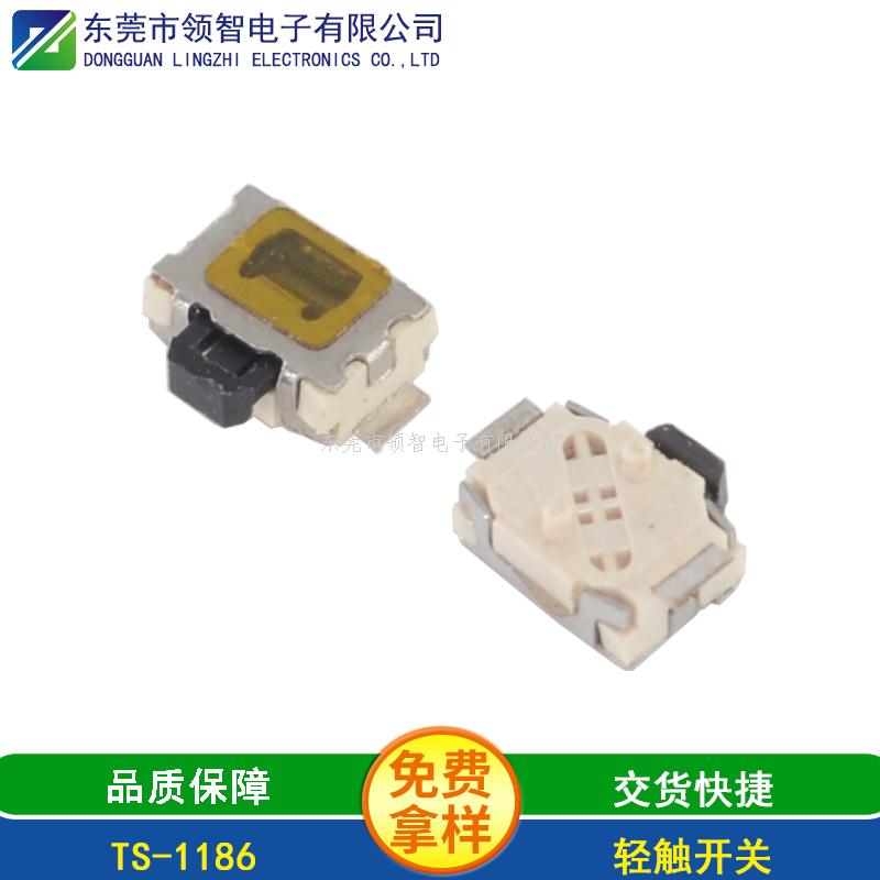 輕觸開關TS-1186