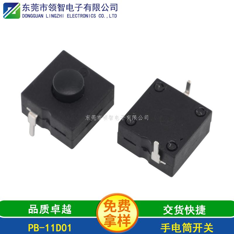 按鍵開關(guān)PB-11D01