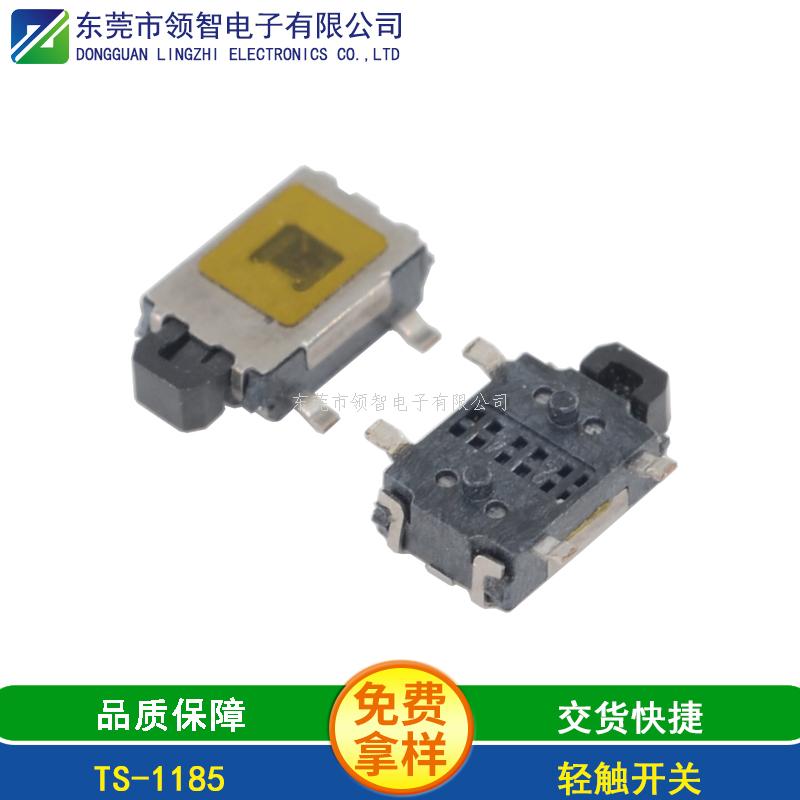 輕觸開關TS-1185