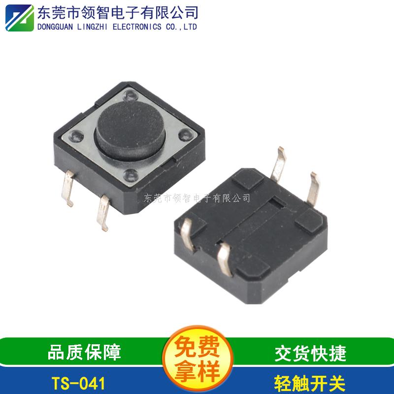 輕觸開關TS-041