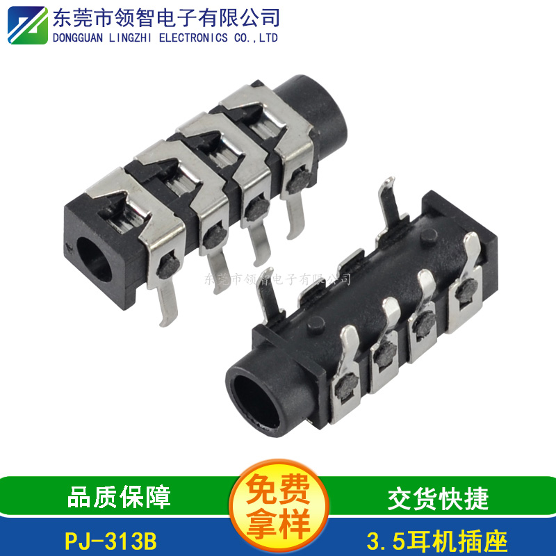 3.5DIP耳機插座PJ-313B