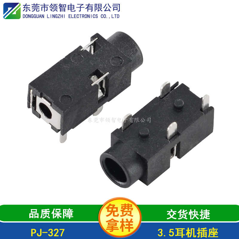 3.5DIP耳機插座PJ-327