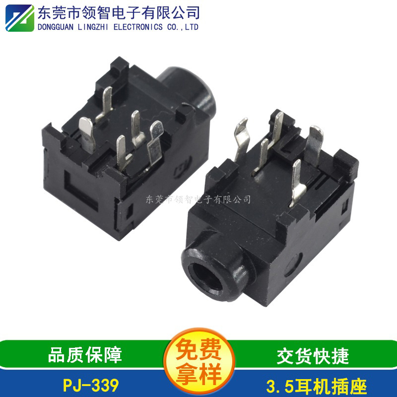 3.5DIP耳機插座PJ-339